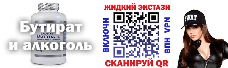 БУТИРАТ бутандиол  магазин продажи наркотиков  Касли 