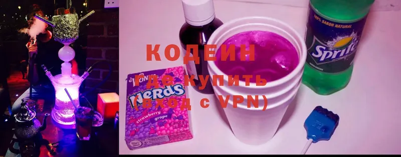 Codein Purple Drank  hydra ТОР  Касли 