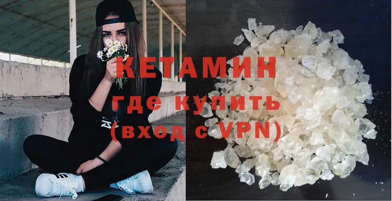 Кетамин ketamine  наркота  Касли 